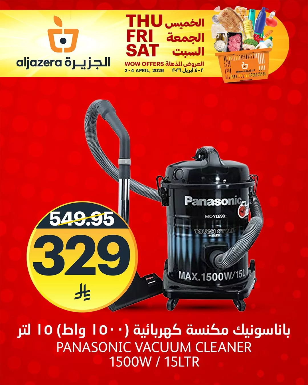 658215031 1387964136710651 5014897993249182208 n - عروض خاصة من اسواق الجزيرة السبت 4 ابريل 2026