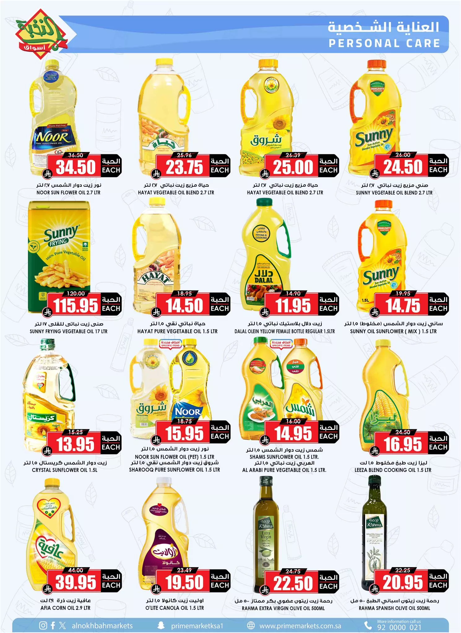 658766549 1370622901777954 3792217431426814356 n - عروض اسواق النخبة الاسبوعية حتي الاثنين 13/4/2026 اقوي الخصومات