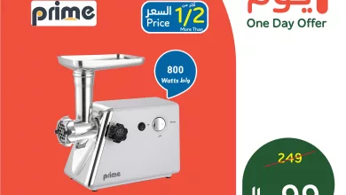 عرض بنده السعودية اليومي علي فرامة لحم برايم بنصف السعر الخميس 2-4-2026 10 658845523 1355150743314501 7717542115594744820 n - عرض بنده السعودية اليومي علي فرامة لحم برايم بنصف السعر الخميس 2-4-2026