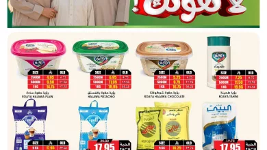 659164558 1370622895111288 6750352606534348793 n - عروض اسواق النخبة الاسبوعية حتي الاثنين 13/4/2026 اقوي الخصومات