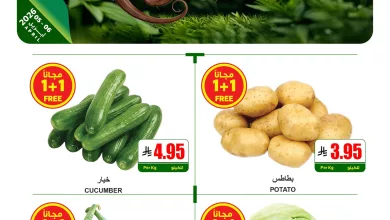 659199004 793234230522694 6377218185258185639 n - عروض ايه ماركت الرياض الطازج الاحد 5/4/2026 لمدة يومان