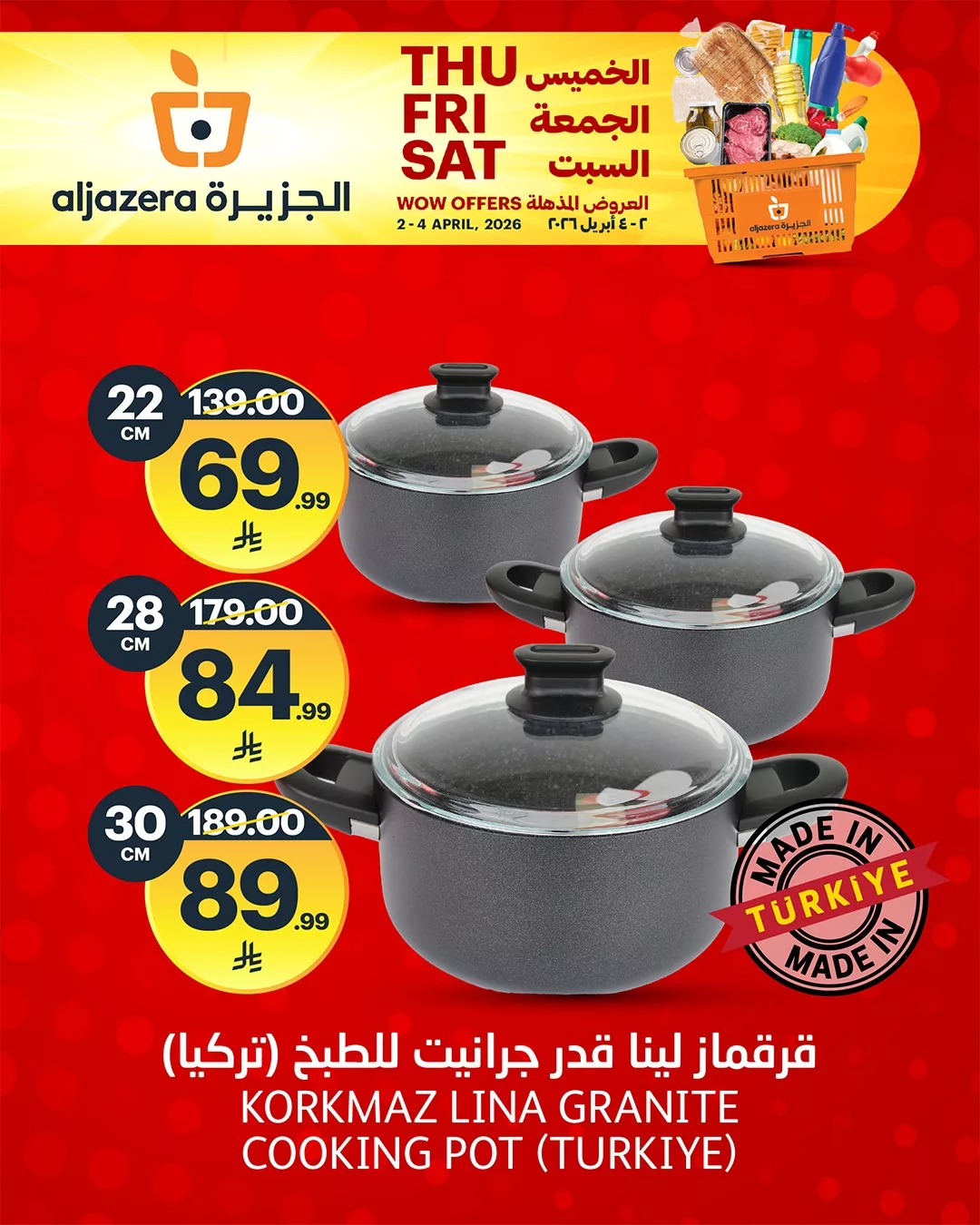 659426996 1387964196710645 3339094807240145649 n - عروض خاصة من اسواق الجزيرة السبت 4 ابريل 2026