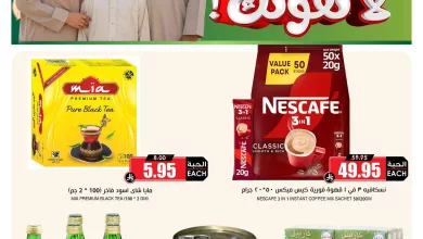 أقوي الخصومات من عروض اسواق النخبة الخميس 14 شوال 1447 - عروض ما بعد العيد 4 660023783 1369888948518016 8191638851942529275 n - أقوي الخصومات من عروض اسواق النخبة الخميس 14 شوال 1447 - عروض ما بعد العيد