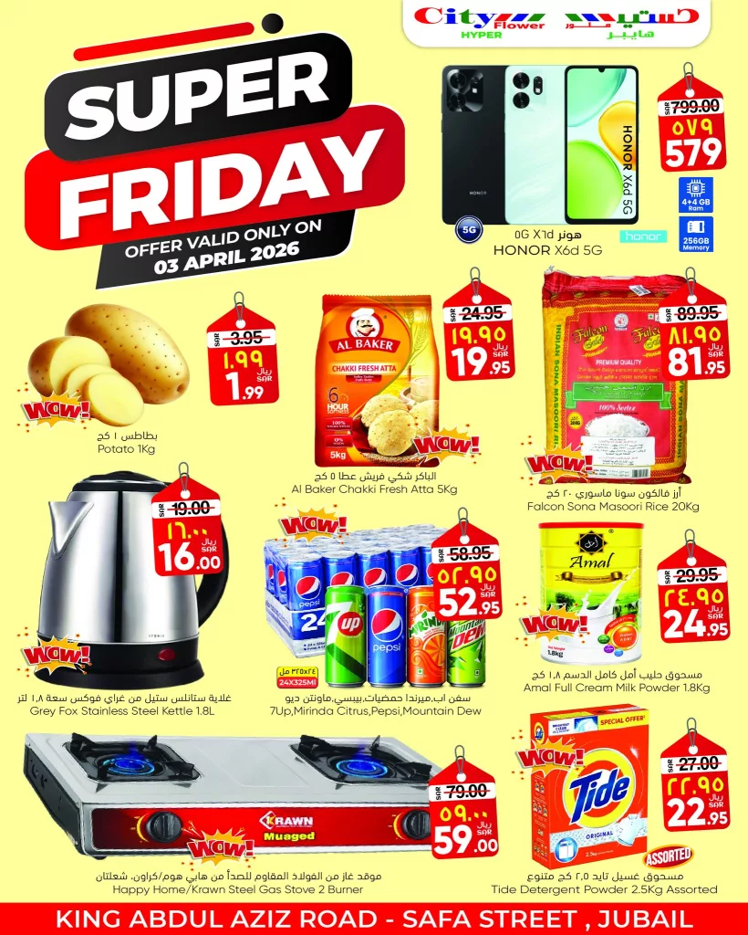 660212478 1354001873428517 653045113007609108 n 1336411803 - عروض مذهلة من سيتي فلور الجبيل الجمعة 3/4/2026 اليوم فقط