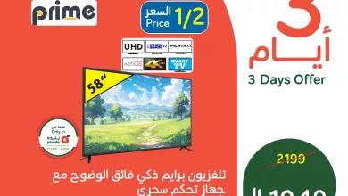 660243069 1356883699807872 5374749657166612225 n - تصفح عروض بنده اليوم علي منتجات متنوعة من 5-7 ابريل 2026 باقل الاسعار