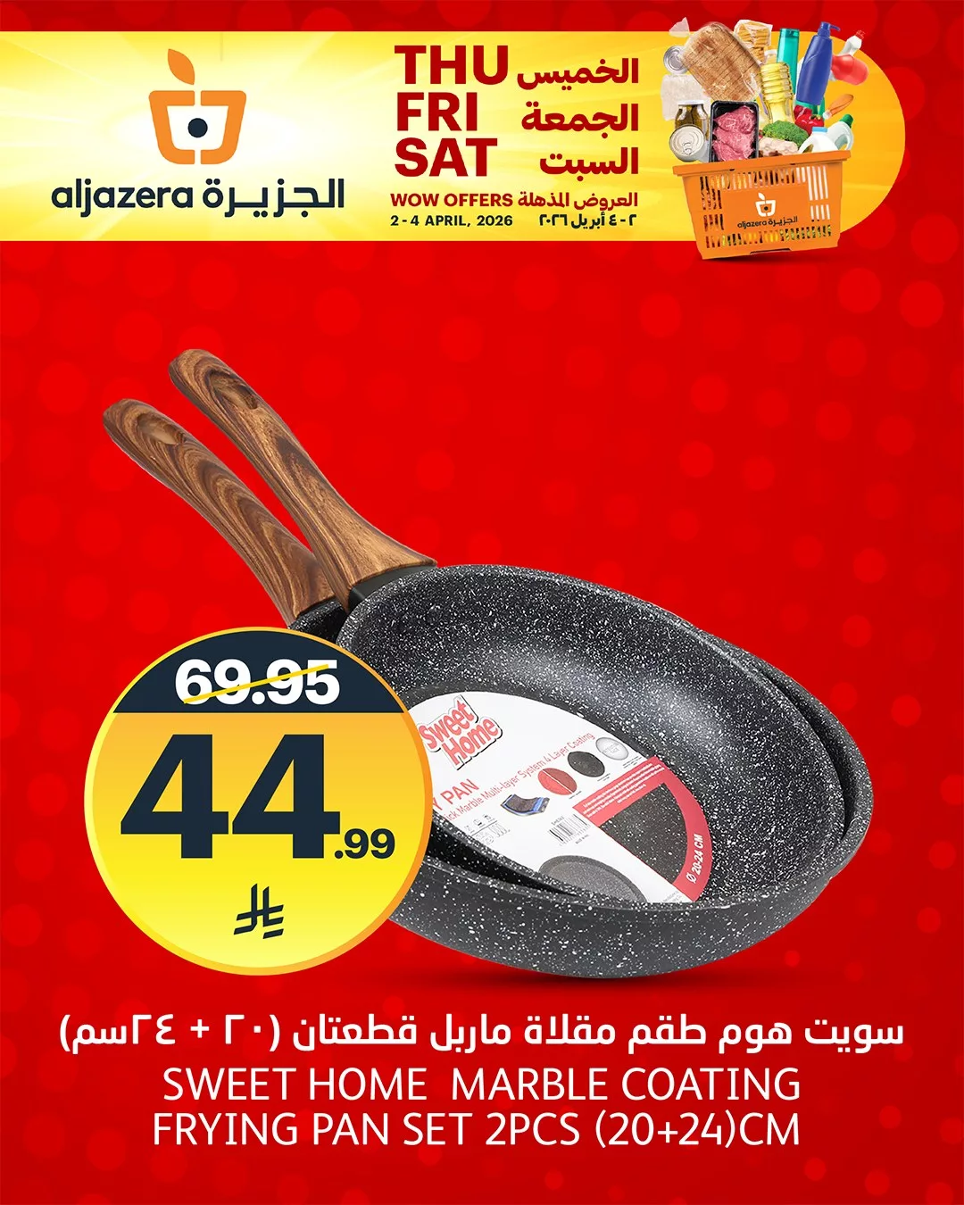 661042308 1387964190043979 8033514965888862559 n - عروض خاصة من اسواق الجزيرة السبت 4 ابريل 2026