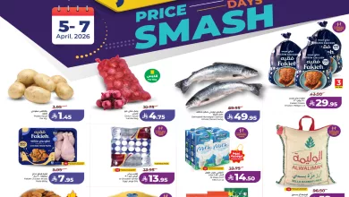 661183002 1418234130342861 8355679152891847736 n - عروض تحطيم الاسعار من لولو هايبر ماركت جدة الاحد 5 ابريل 2026 - اقوي العروض