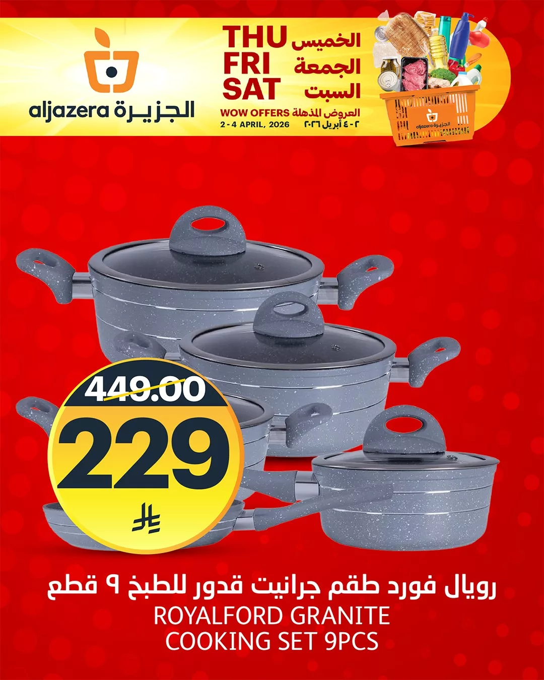 661243986 1387964140043984 4223200350314208352 n - عروض خاصة من اسواق الجزيرة السبت 4 ابريل 2026