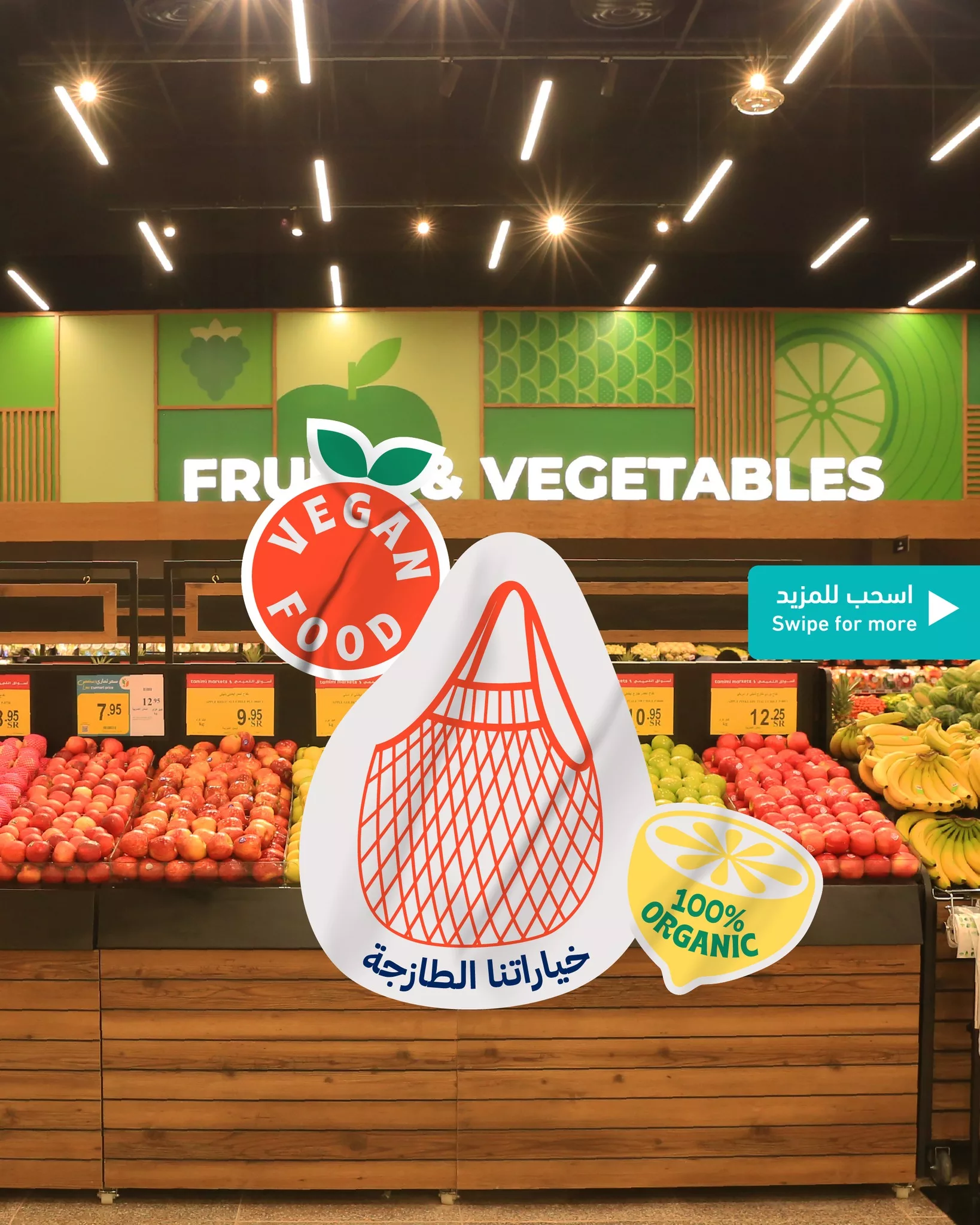 اشتر ووفر بمقاضيك مع عروض التميمي علي المنتجات الطازجة حتي الثلاثاء 7 ابريل 2026 1 661600766 1264771649192483 2109639406224069927 n - اشتر ووفر بمقاضيك مع عروض التميمي علي المنتجات الطازجة حتي الثلاثاء 7 ابريل 2026