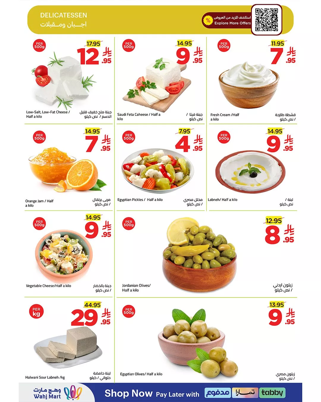 662058222 122258333048182532 2040500364690334725 n - عروض وهج مارت جدة الطازج من 6-7 ابريل 2026 - اقل الاسعار