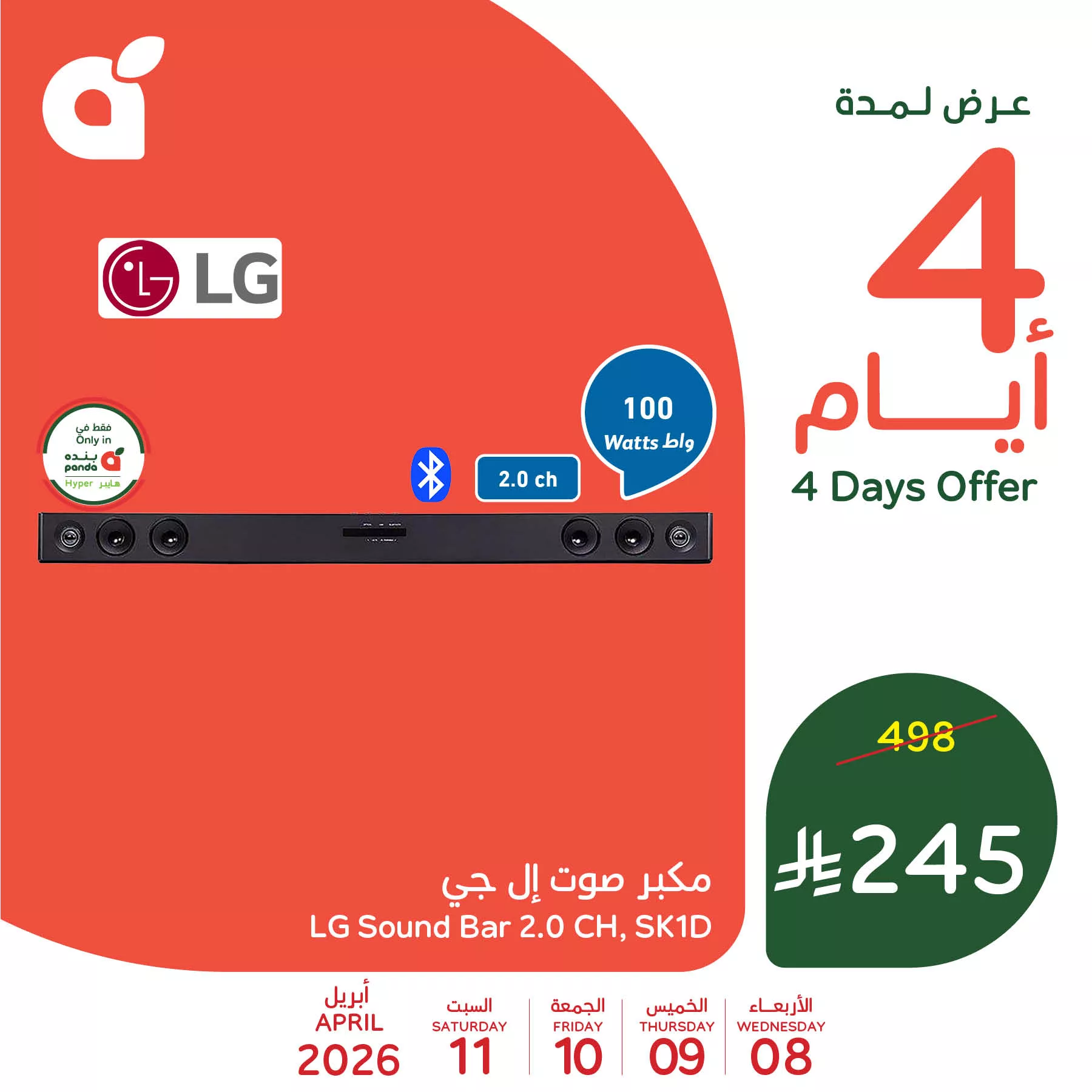 استمتع بالسعر الاوفر من عروض بنده علي منتجات متنوعة الاربعاء 8-4-2026 لمدة 4 ايام 4 662192053 1359879602841615 7588452986110917393 n - استمتع بالسعر الاوفر من عروض بنده علي منتجات متنوعة الاربعاء 8-4-2026 لمدة 4 ايام