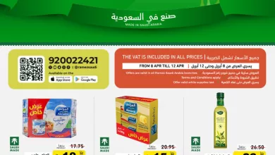 عروض مميزة من أسواق رامز السعودية الاربعاء 8 ابريل 2026 | صناعة سعودية 17 662803143 927438363261895 2114768114364041627 n - عروض مميزة من أسواق رامز السعودية الاربعاء 8 ابريل 2026 | صناعة سعودية