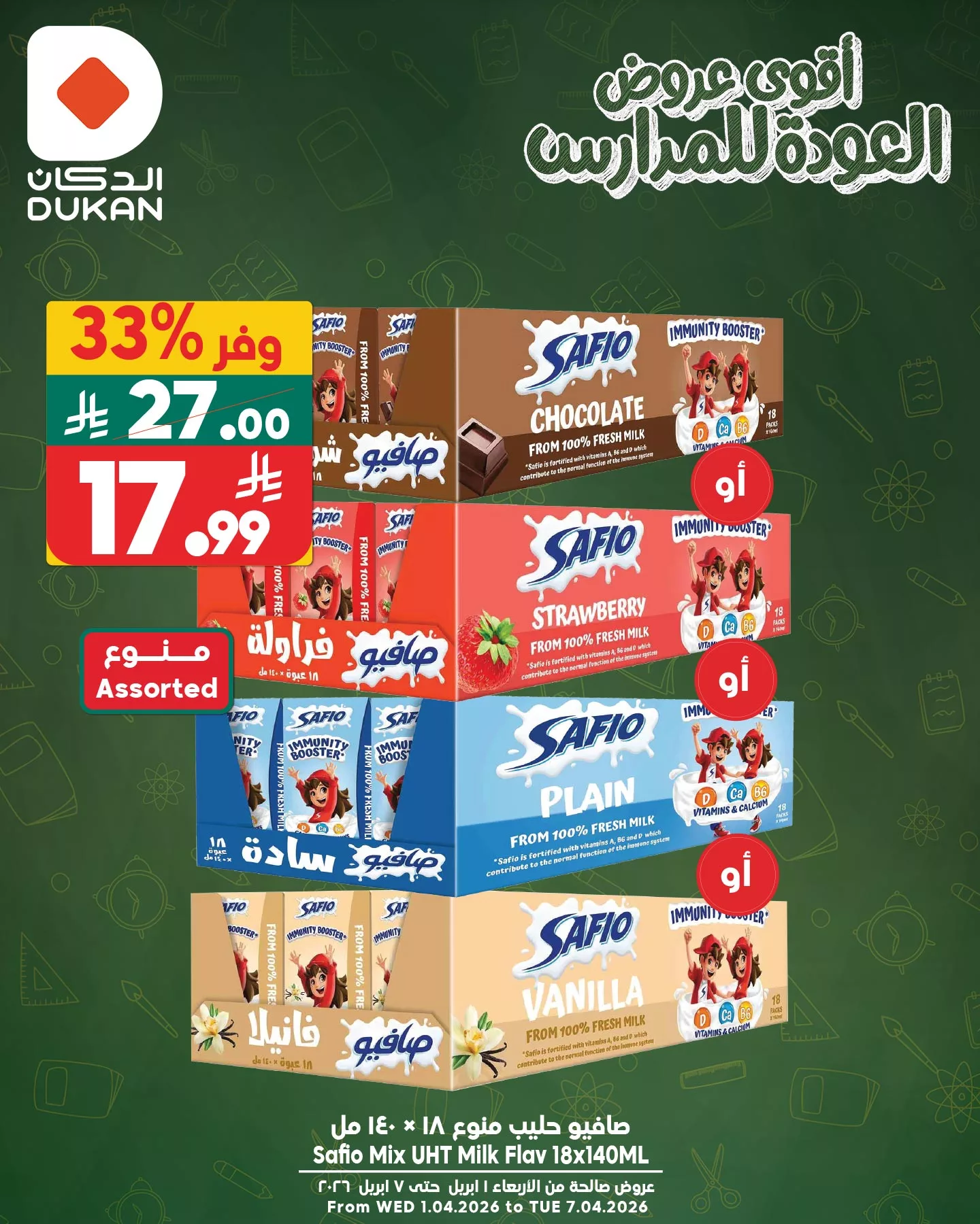 عروض الدكان جدة الطازج الاحد 5 ابريل 2026 - اليوم فقط 2 663130092 999637805719465 8938176357404858247 n - عروض الدكان جدة الطازج الاحد 5 ابريل 2026 - اليوم فقط