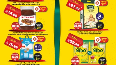 663254121 999638085719437 5054486305581698546 n - عروض الدكان جدة الطازج الاحد 5 ابريل 2026 - اليوم فقط