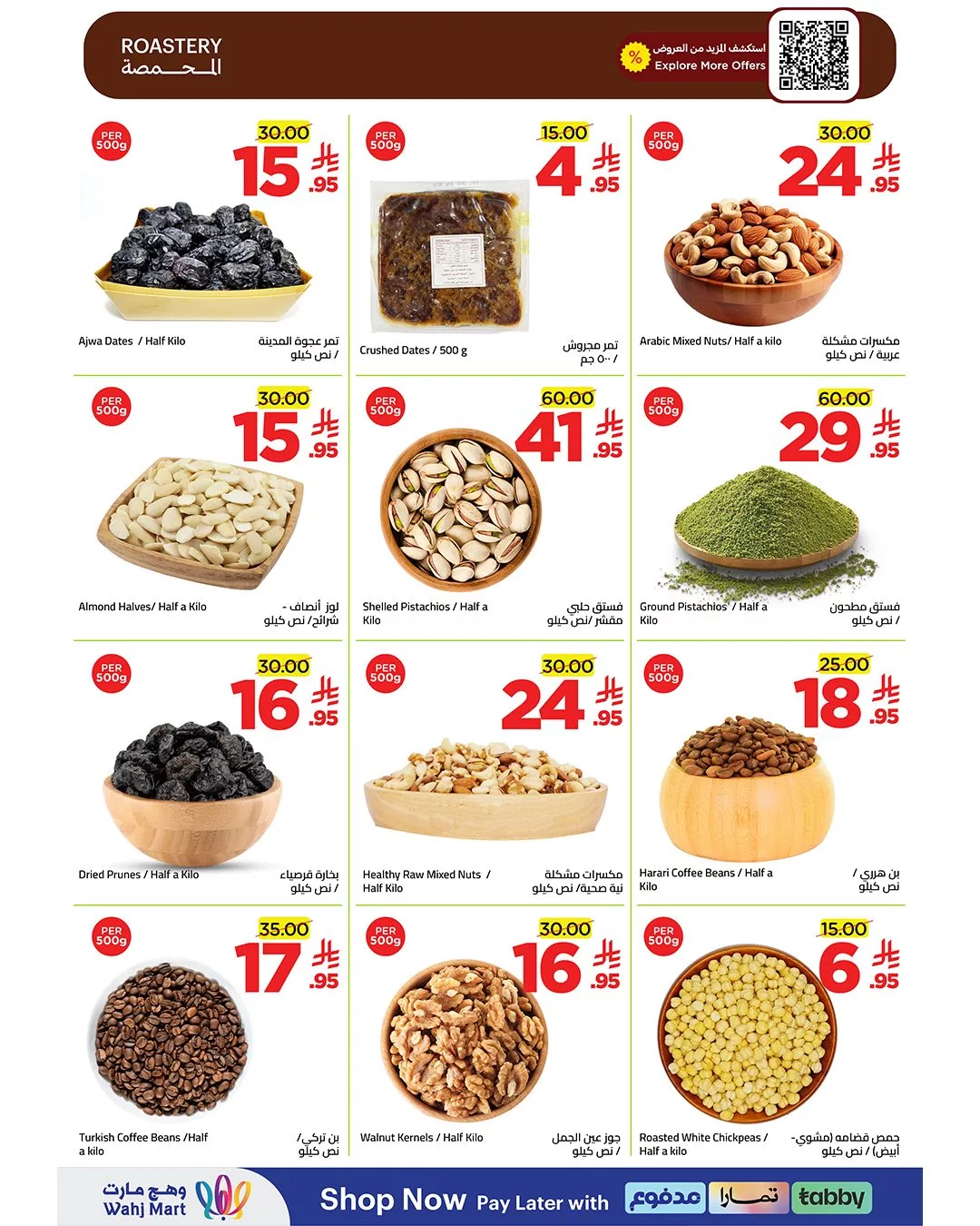 663264965 122258333216182532 4151471926923527151 n - عروض وهج مارت جدة الطازج من 6-7 ابريل 2026 - اقل الاسعار