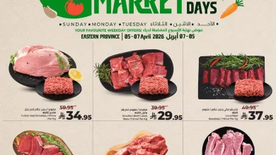 663296020 1388484436656465 6372958206675481433 n - عروض لولو المنطقة الشرقية الطازجة الاحد 17 شوال 1447هـ لمدة 3 ايام