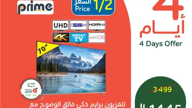 663314113 1359879609508281 3597115568237155788 n استمتع بالسعر الاوفر من عروض بنده علي منتجات متنوعة الاربعاء 8-4-2026 لمدة 4 ايام