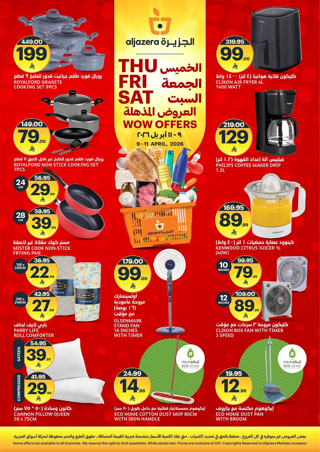 663336590 1391866799653718 3243182498154140397 n - عروض اسواق الجزيرة الويكند الخميس 9/4/2026 لمدة 3 ايام