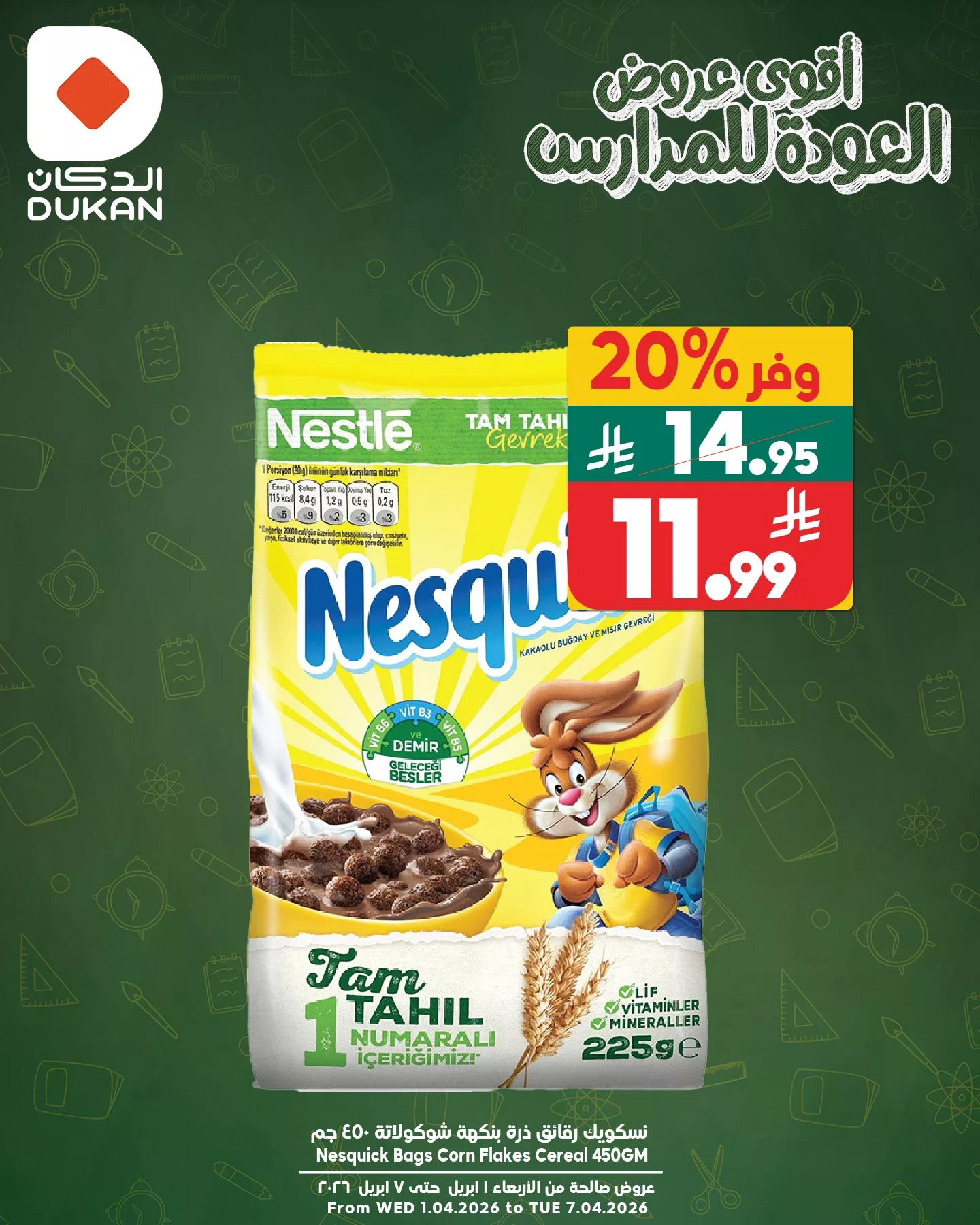 666440319 1000404998976079 831509555225763721 n - عروض الدكان جدة الطازج الاثنين 18 شوال 1447هـ اليوم فقط