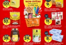 666487317 1391866839653714 7776346097708793575 n - عروض اسواق الجزيرة الويكند الخميس 9/4/2026 لمدة 3 ايام