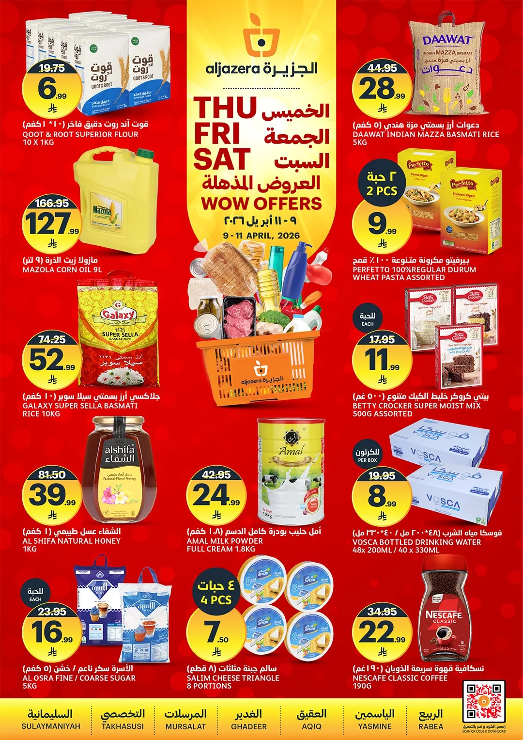 666487317 1391866839653714 7776346097708793575 n - عروض اسواق الجزيرة الويكند الخميس 9/4/2026 لمدة 3 ايام