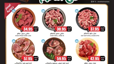 666666207 1372389438267967 5456662934768758509 n - عروض اللحوم من اسواق النخبة بتاريخ الاحد 17 شوال 1447هـ في جميع الفروع