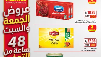 666864124 798329103346540 7125810126292673377 n - عروض ايه ماركت الرياض الويكند الجمعة 10/4/2026 لمدة يومان