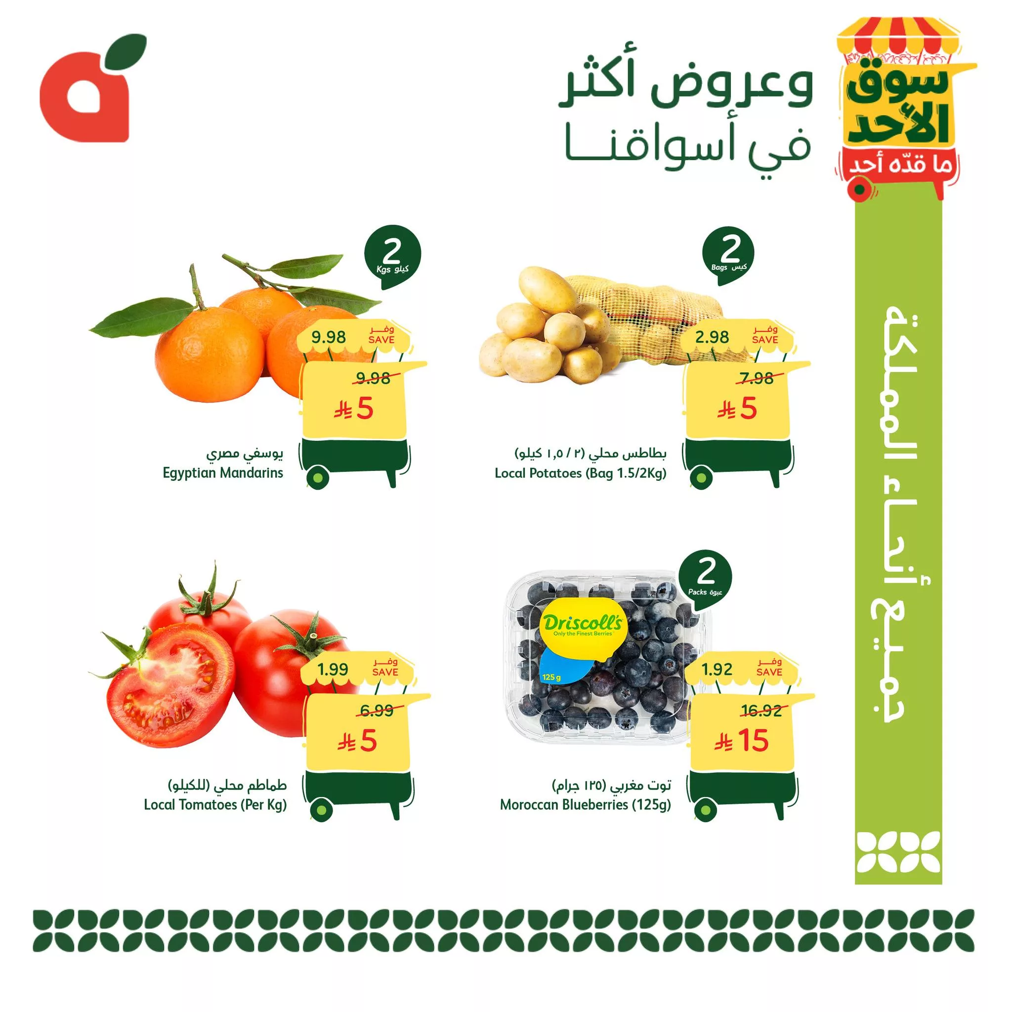 667320499 1361679452661630 3902415524303467204 n تصفح عروض بنده الطازج الاحد 12 ابريل 2026 | جميع فروع المملكة اليوم فقط