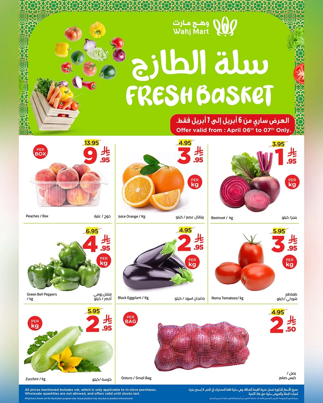 668090493 122258333060182532 5743812025276950607 n - عروض وهج مارت جدة الطازج من 6-7 ابريل 2026 - اقل الاسعار