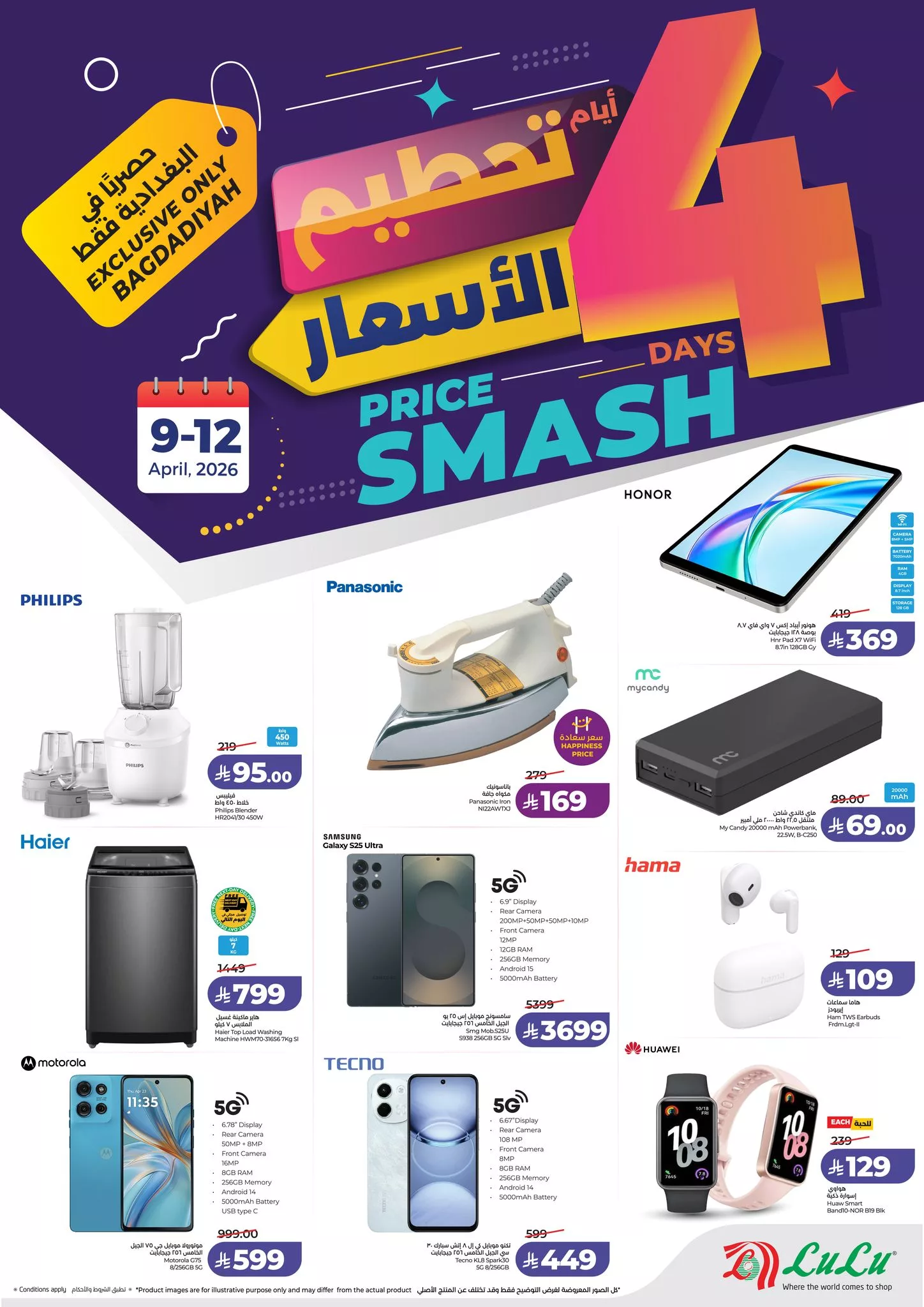 668557224 1421617506671190 4772989070084281275 n - تسوق أضخم عروض لتحطيم الاسعار من لولو جدة الخميس 9/4/2026 لمدة 4 ايام