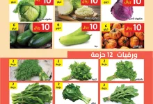 668739065 1280996074139078 3968769062237738401 n - عروض مؤسسة حصاد البساتين الطازج الجمعة 22 شوال 1447هـ اليوم فقط