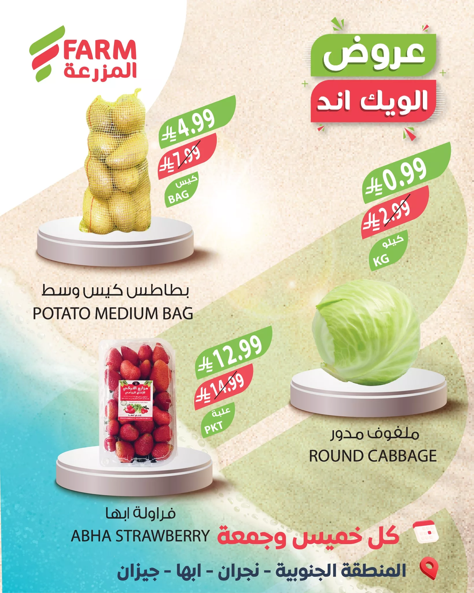 عروض الويكند من اسواق المزرعة كل خميس و جمعة 9-10 ابريل 2026 2 668764435 1297298882538445 2785493790047731285 n - عروض الويكند من اسواق المزرعة كل خميس و جمعة 9-10 ابريل 2026