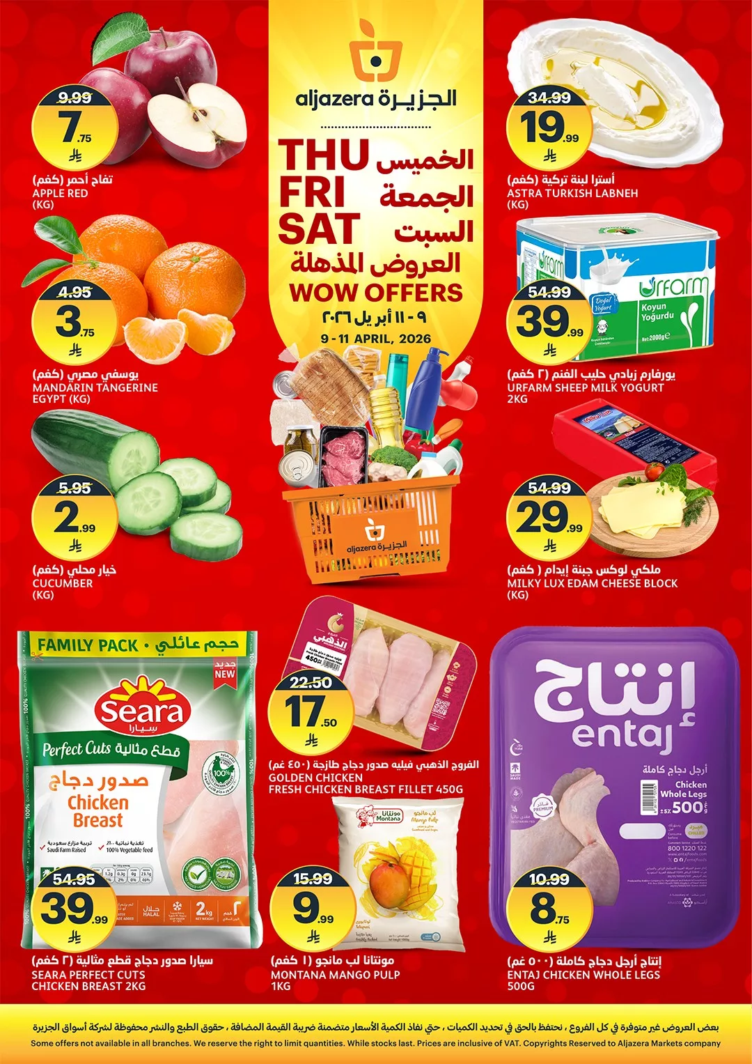 668765411 1391866842987047 5832151667040273523 n - عروض اسواق الجزيرة الويكند الخميس 9/4/2026 لمدة 3 ايام