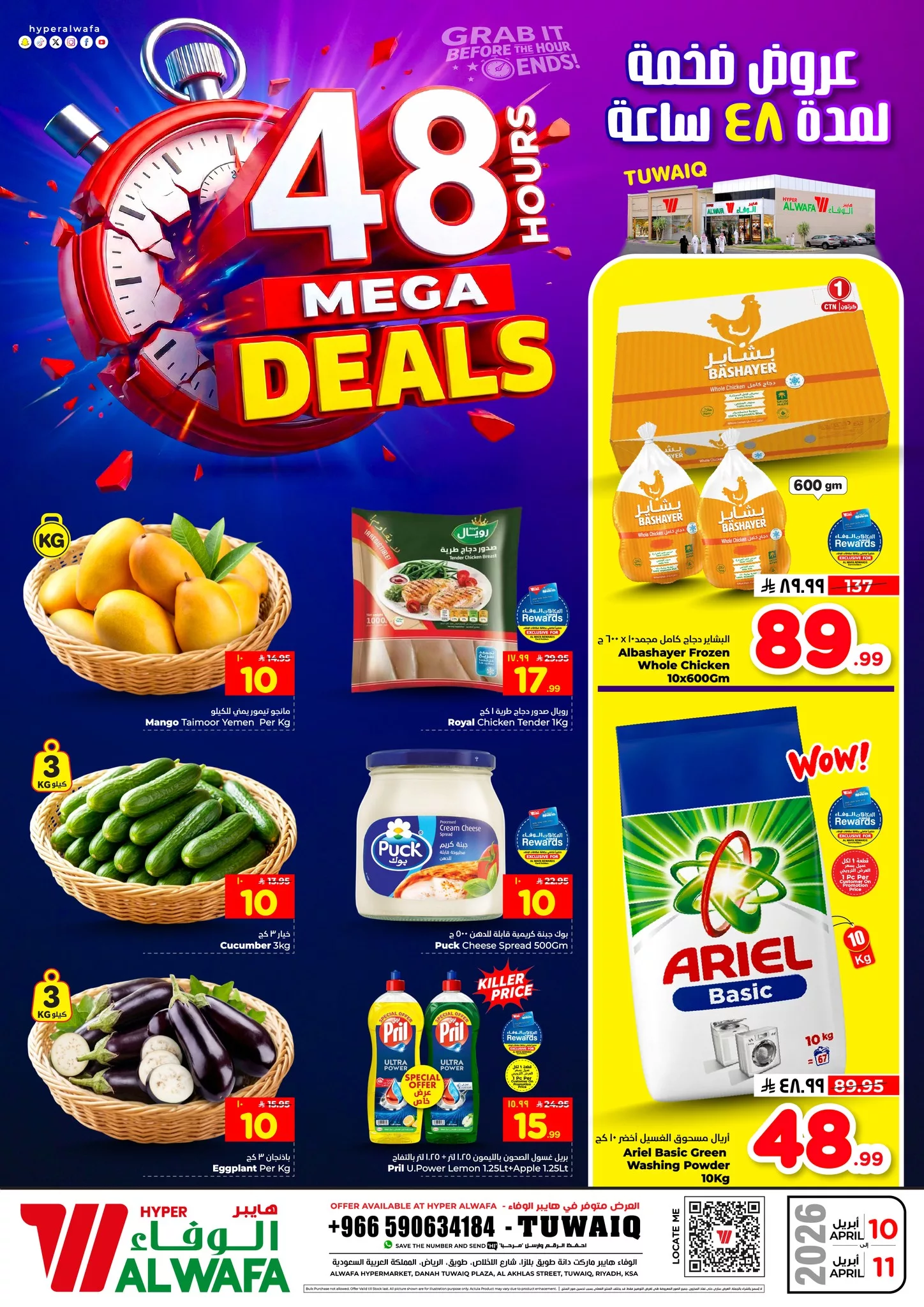 عروض الوفاء هايبر ماركت الويكند الخميس 9 ابريل 2026 لمدة يومان 2 668823348 934650002808481 6672752674780663927 n - عروض الوفاء هايبر ماركت الويكند الخميس 9 ابريل 2026 لمدة يومان