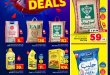 669122400 934649999475148 8765648478887326764 n - عروض الوفاء هايبر ماركت الويكند الخميس 9 ابريل 2026 لمدة يومان