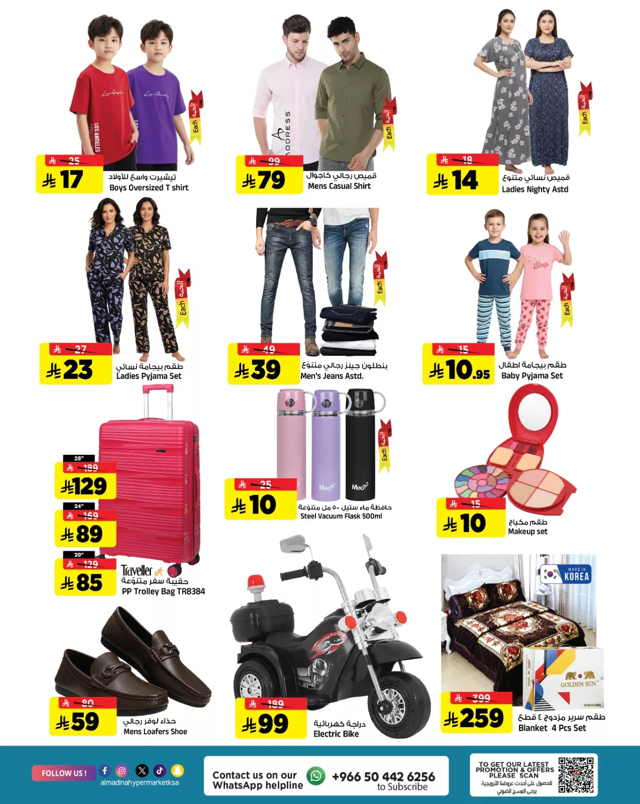 669228240 1411784854310233 8540369983307866770 n - عروض المدينة هايبر ماركت الطازج الجمعة 10/4/2026 لمدة 3 ايام