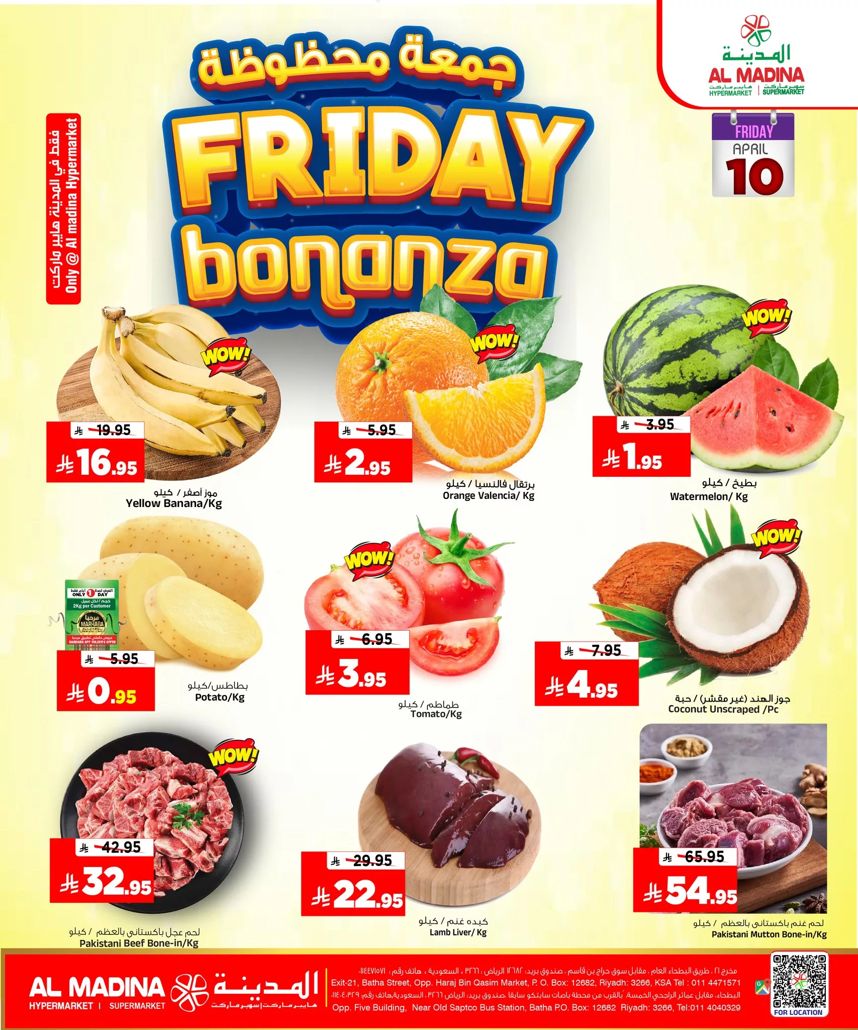 669247334 1411785147643537 6830452276162361764 n - عروض المدينة هايبر ماركت الطازج الجمعة 10/4/2026 لمدة 3 ايام