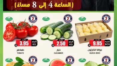 669335453 1378564950983749 392022950684552975 n عروض ساعة الحظ من أسواق النخبة الاثنين 25 شوال 1447هـ | ساعات محدودة