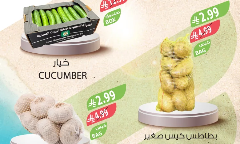 669702330 1297299245871742 1982020826627274323 n عروض الويكند من اسواق المزرعة كل خميس و جمعة 9-10 ابريل 2026