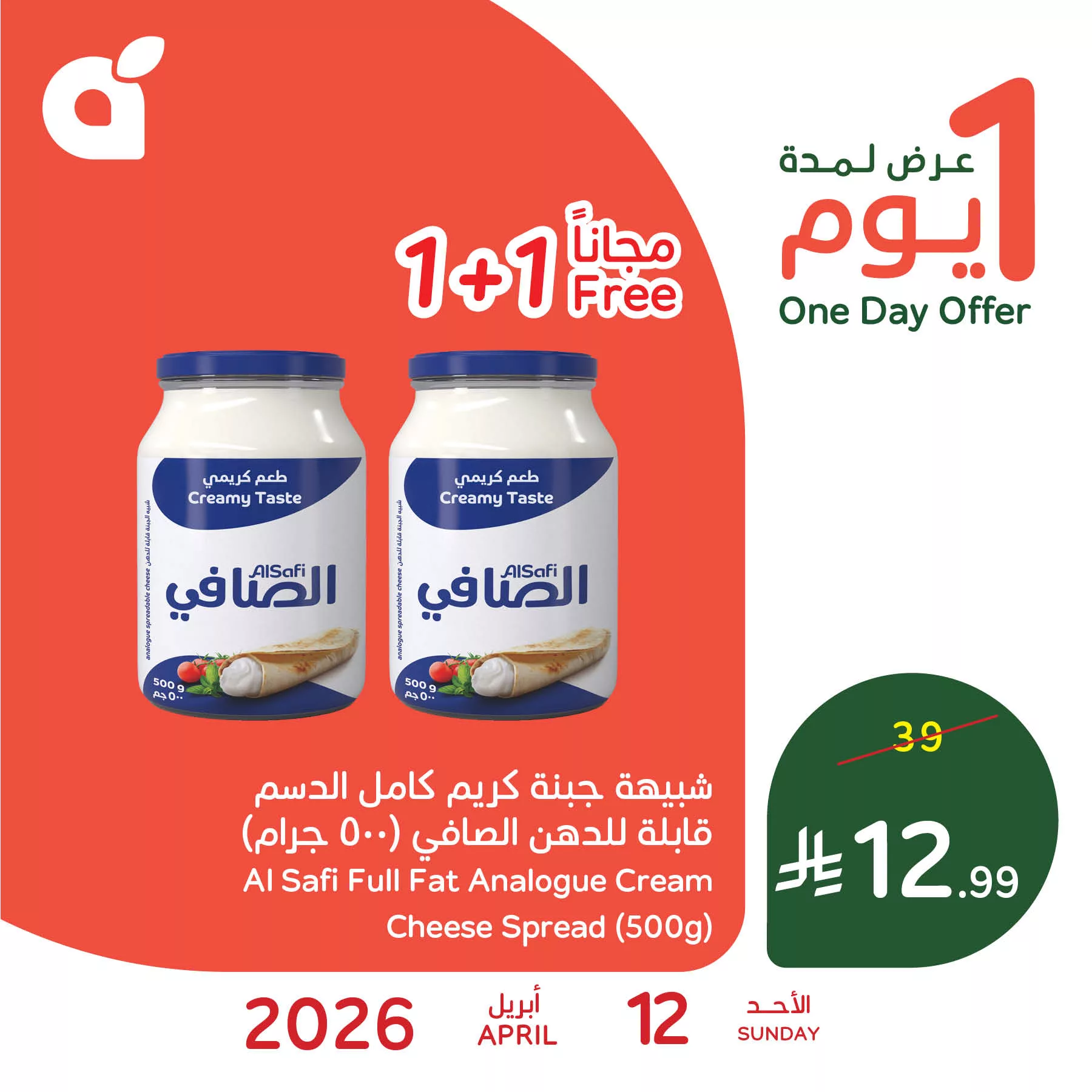 669716177 1361681162661459 7677827007643784584 n تسوق افضل العروض من بنده السعودية علي منتجات متنوعة الاحد 24 شوال 1447هـ اليوم فقط