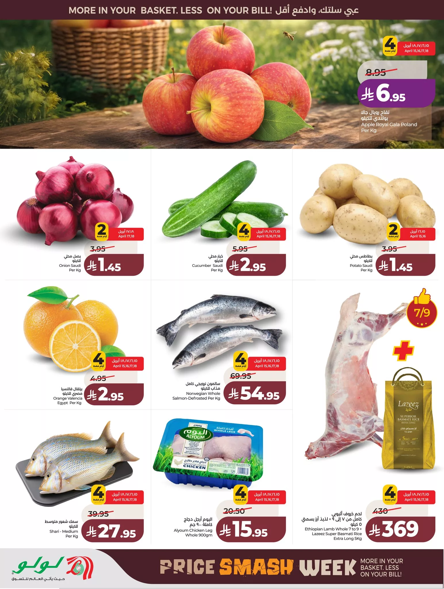 669846456 1425957129570561 4928008433128793936 n عروض تحطيم الاسعار من لولو جدة الاربعاء 27 شوال 1447هـ | اقوي العروض