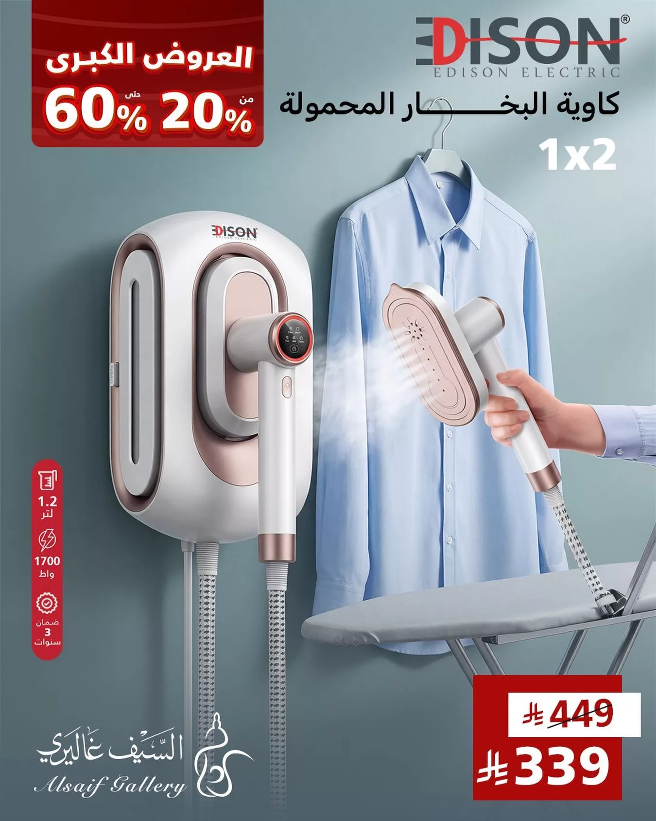 670615127 18586393405039807 4382197042242542982 n تسوق العروض الكبري من السيف غاليري علي الاجهزة الكهربائية الكبيرة 20%-60%
