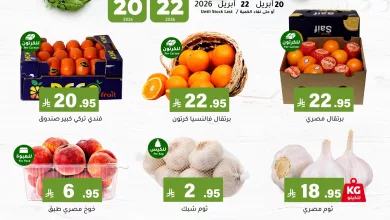 670899369 18578220970053144 4916515592580038026 n تسوق عروض الطازج من اسواق العامر الاثنين 20/4/2026 لمدة 3 ايام