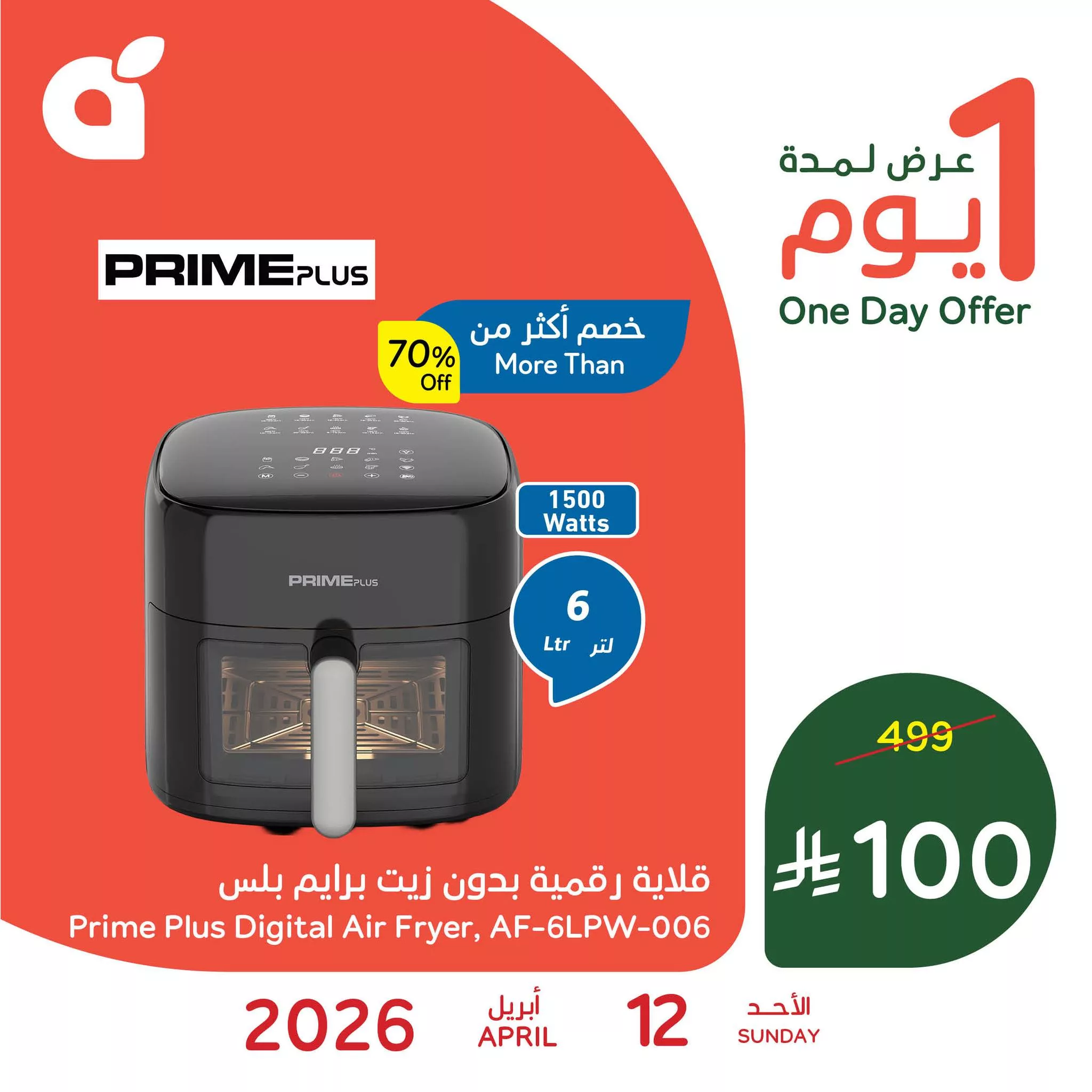 670961686 1361680332661542 7395050969283477548 n تسوق افضل العروض من بنده السعودية علي منتجات متنوعة الاحد 24 شوال 1447هـ اليوم فقط