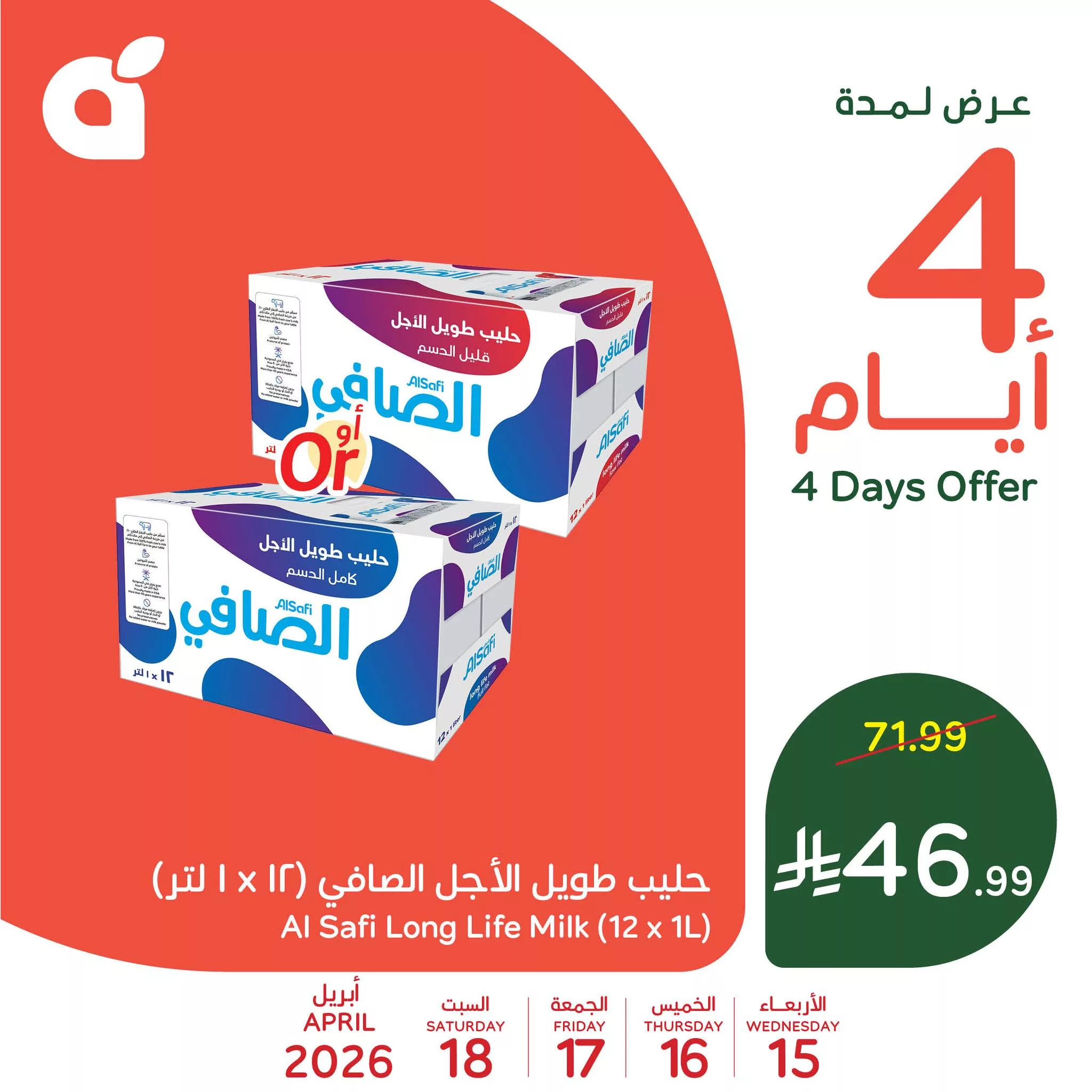 671644288 1366108072218768 3198266016698368298 n تسوق أفضل العروض من بنده السعودية علي منتجات متنوعة الاربعاء 15 ابريل 2026 لمدة 4 ايام