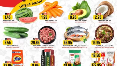 672978474 18010022621892462 6917341329177260938 n 1804839712 عروض جراند هايبر الرياض الجمعة 24 ابريل 2026 اليوم فقط