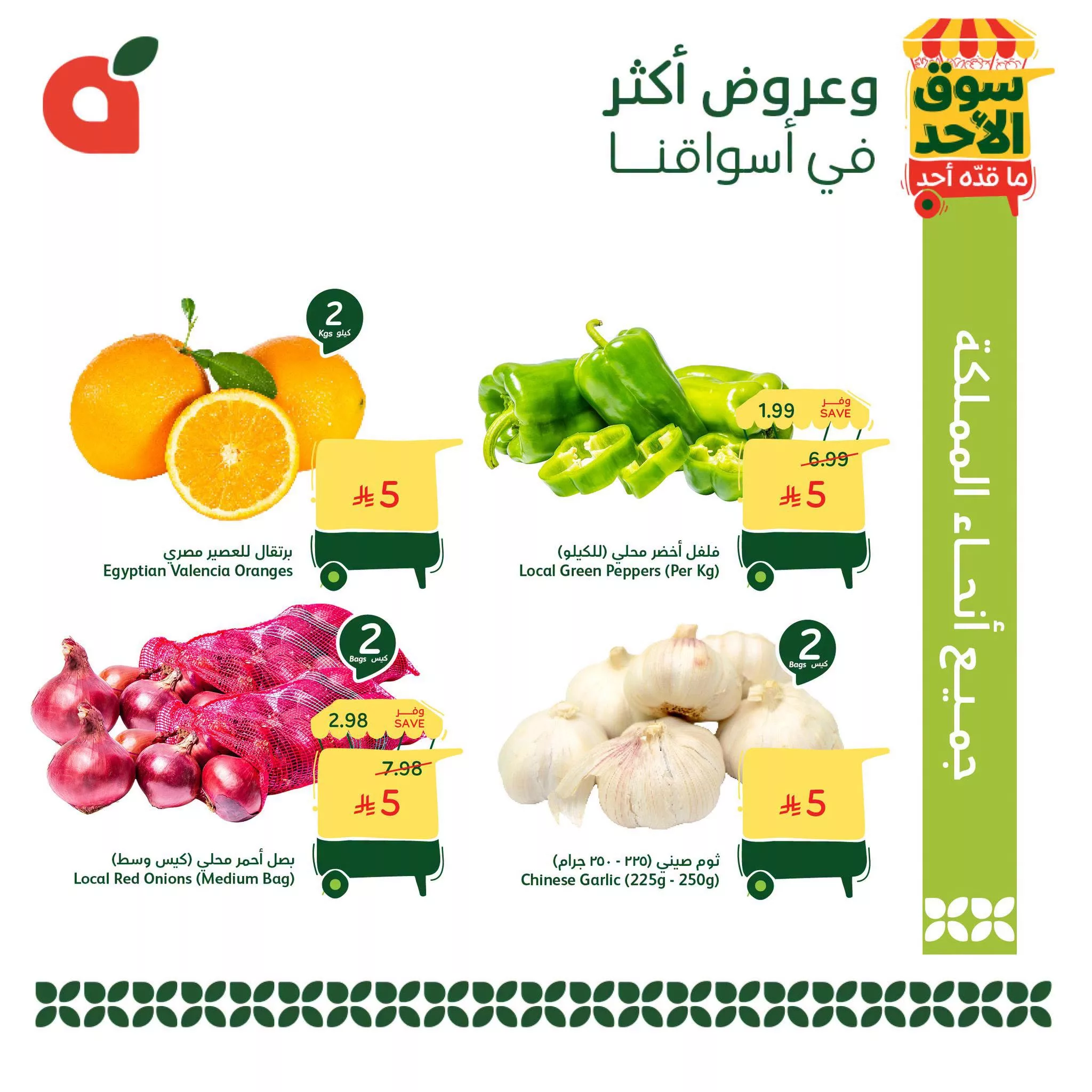 673805261 1479202300600925 6823631037793029776 n عروض بنده الطازج 19 ابريل 2026 - 2 ذو القعدة 1447هـ | سوق الاحد ما قده احد