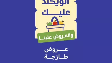 674326083 933699145969150 8632745236188029377 n عروض اسواق رامز الرياض الطازج الخميس 16/4/2026 لمدة 3 ايام