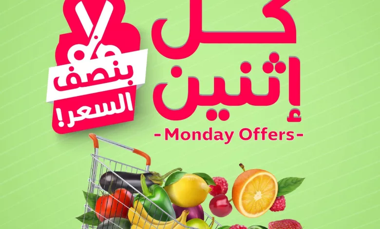 675111690 1671331607223020 6629329681281008142 n عروض اسواق المزرعة الطازج جميع الفروع الاثنين 20 ابريل 2026 بنصف السعر اليوم فقط