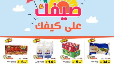 675810163 938233528849045 5792255102764746476 n عروض اسواق رامز السعودية الاسبوعية الاربعاء 5 ذو القعدة 1447هـ | صيفك علي كيفك